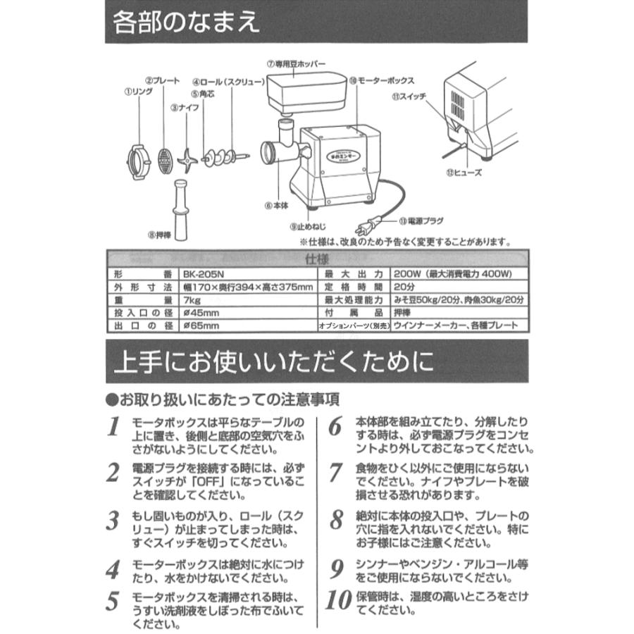 【新品・未開封】 BONNY ボニー まめミンサー BK-205N 豆ミンサー ボニー まめミンサー BK-205N : ねっとんや - 通販 - Yahoo