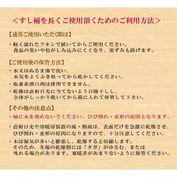寿司桶 飯台 もみ製(国産) 11号 (3〜4合) 本体 : ねっとんや 寿司桶 飯台 もみ製(国産) 11号 (3〜4合) 本体 : ねっとんや