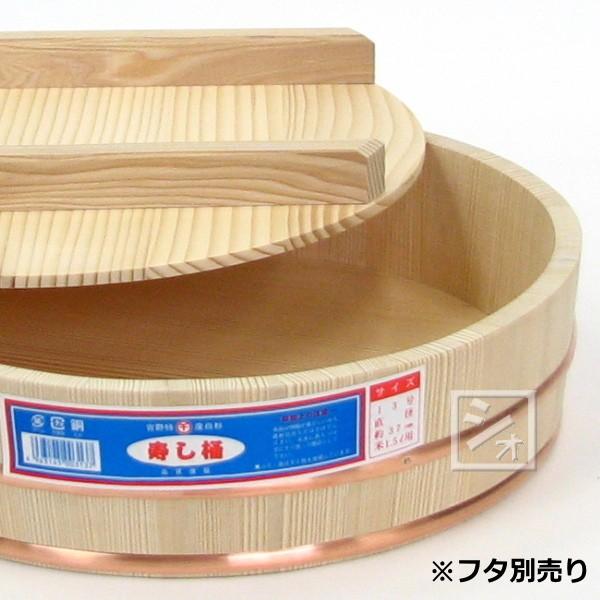 寿司桶 飯台 白杉製（吉野杉） 13号 （7合） 本体 : ねっとんや - 通販
