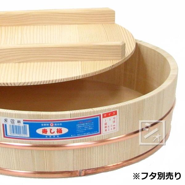 寿司桶 飯台 白杉製（吉野杉） 15号 （1.5升） 本体 : ねっとんや
