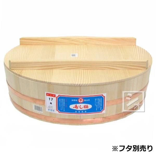 寿司桶 飯台 白杉製(吉野杉) 17号 (3升) 本体 : ねっとんや 寿司桶 飯台 白杉製(吉野杉) 17号 (3升) 本体 : ねっとんや