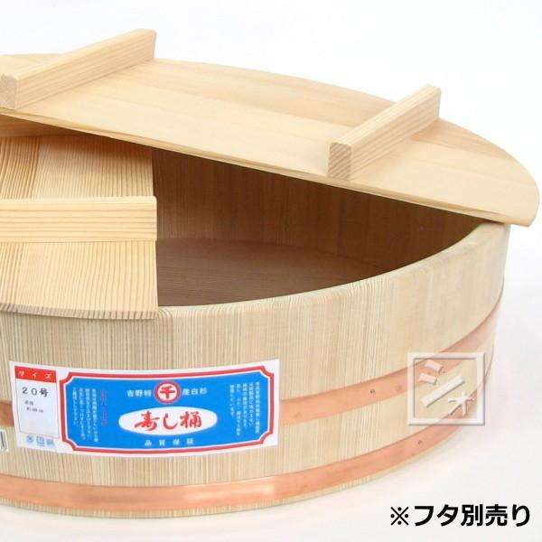 寿司桶 飯台 白杉製（吉野杉） 20号 （5升） 本体 : ねっとんや - 通販