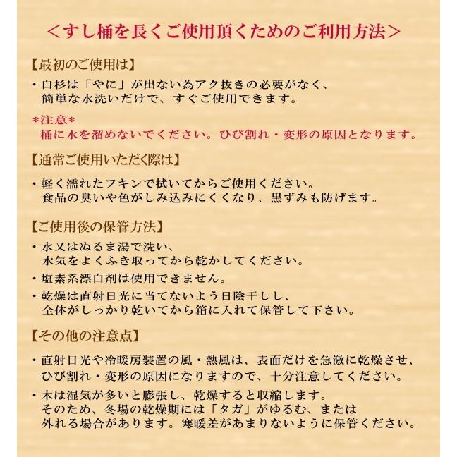 寿司桶 飯台 白杉製（吉野杉） 20号 （5升） 本体 : ねっとんや - 通販