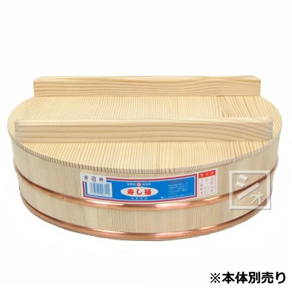 寿司桶 飯台 14号用蓋 : ねっとんや - 通販 - Yahoo!ショッピング