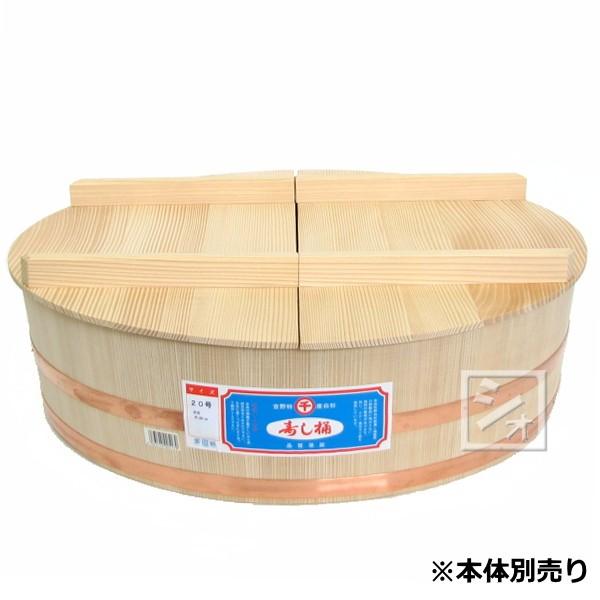寿司桶 飯台 20号用蓋 : ねっとんや - 通販 - Yahoo!ショッピング