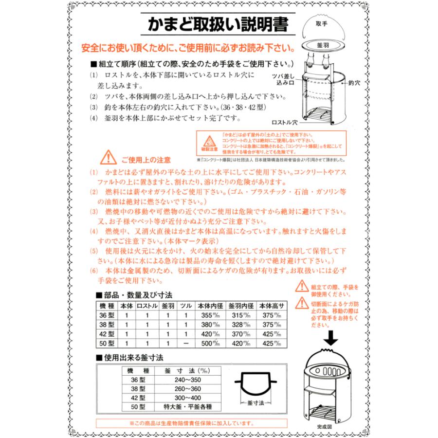 三和金属 ステンレスかまど 36型｜netonya｜02