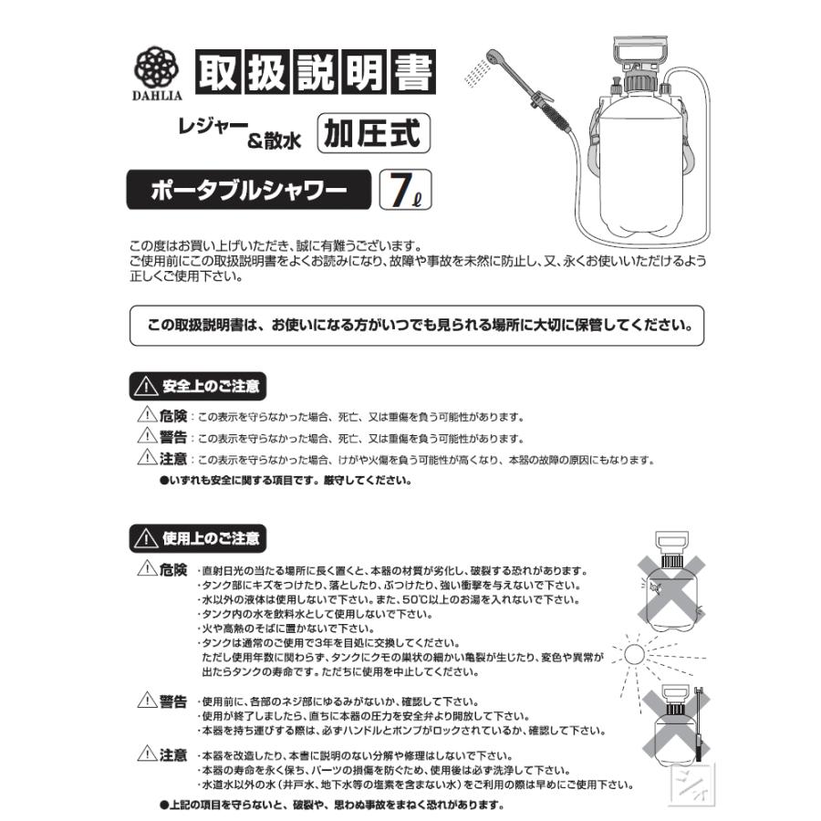 ポータブルシャワー 7L （簡易シャワー）｜netonya｜05