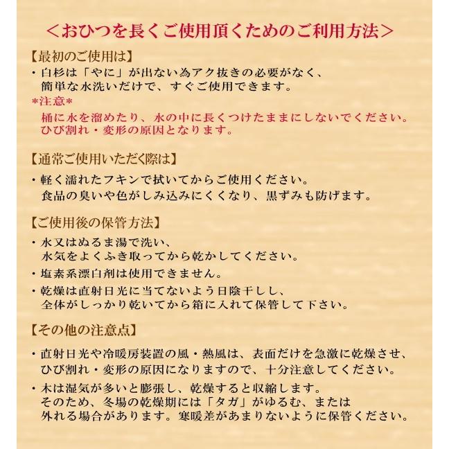 白杉おひつ （かぶせ蓋） 5合_3