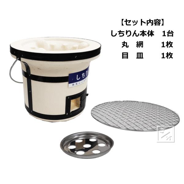 大嶺日の丸燃料 しちりん （網付） 大型 : ねっとんや - 通販 - Yahoo