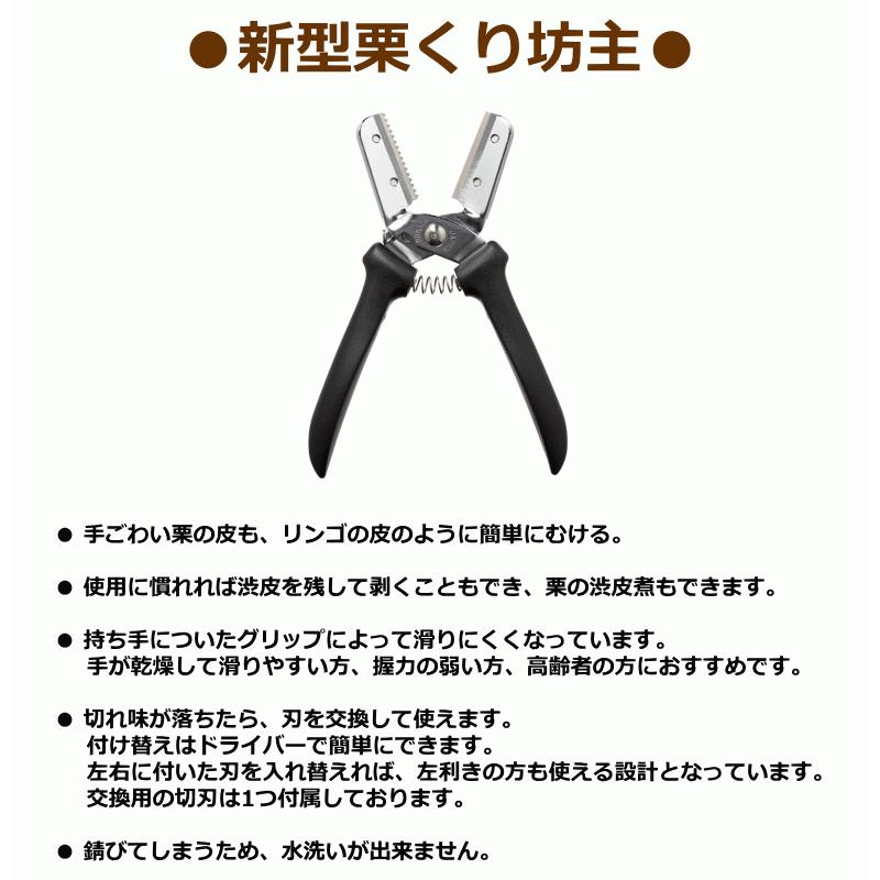 ドングリ坊主 SUWADA 新型栗くり坊主 替刃式 皮むき 鬼皮 渋皮 諏訪田製作所