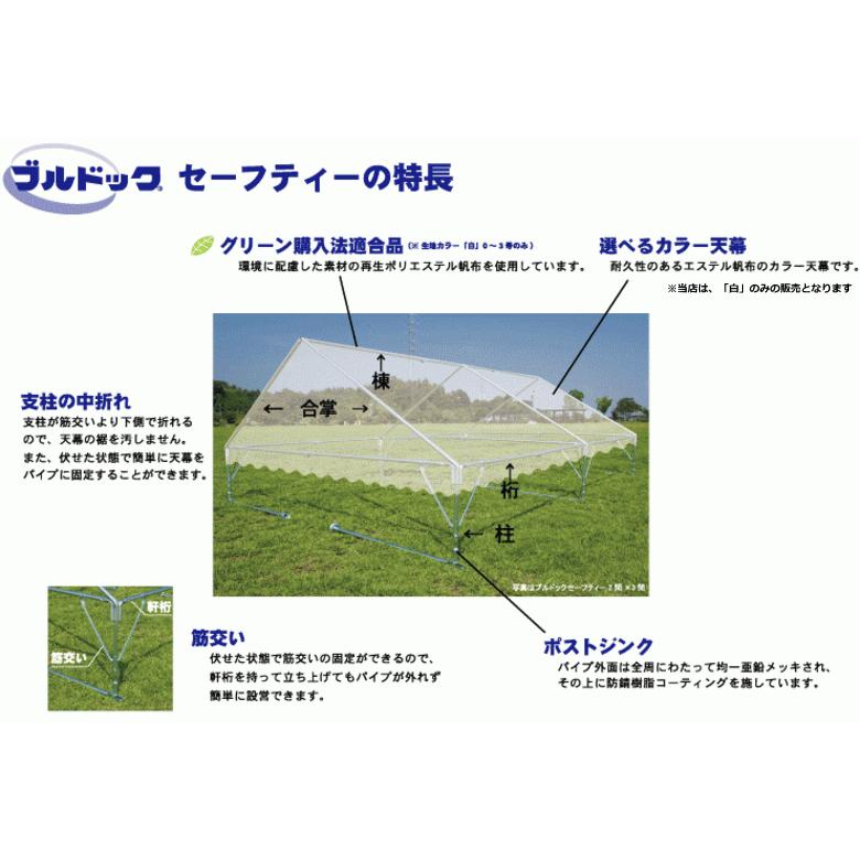 法人配送限定） 岸工業 ブルドックテント セーフティー 1号 （白
