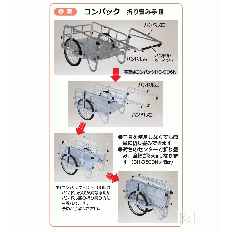 （法人配送限定）　ハラックス　コンパック　アルミ製　折り畳み式リヤカー　HC-906　エアータイヤ