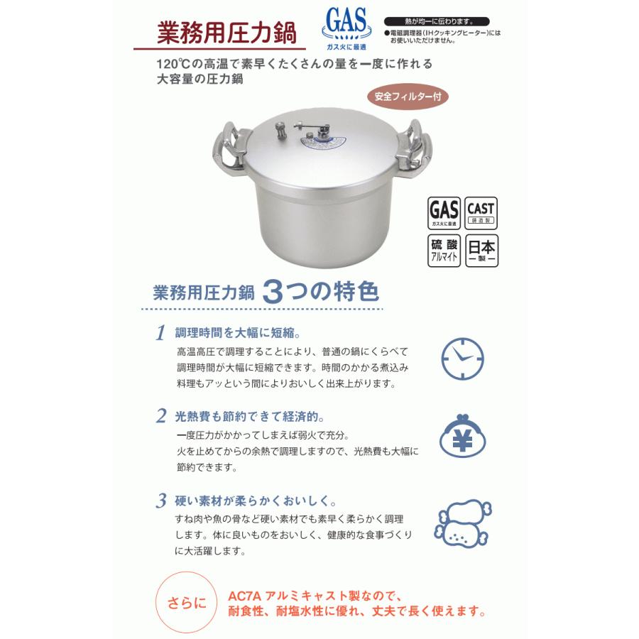 北陸アルミニウム 業務用 圧力鍋 ガス火用 15L : ねっとんや - 通販