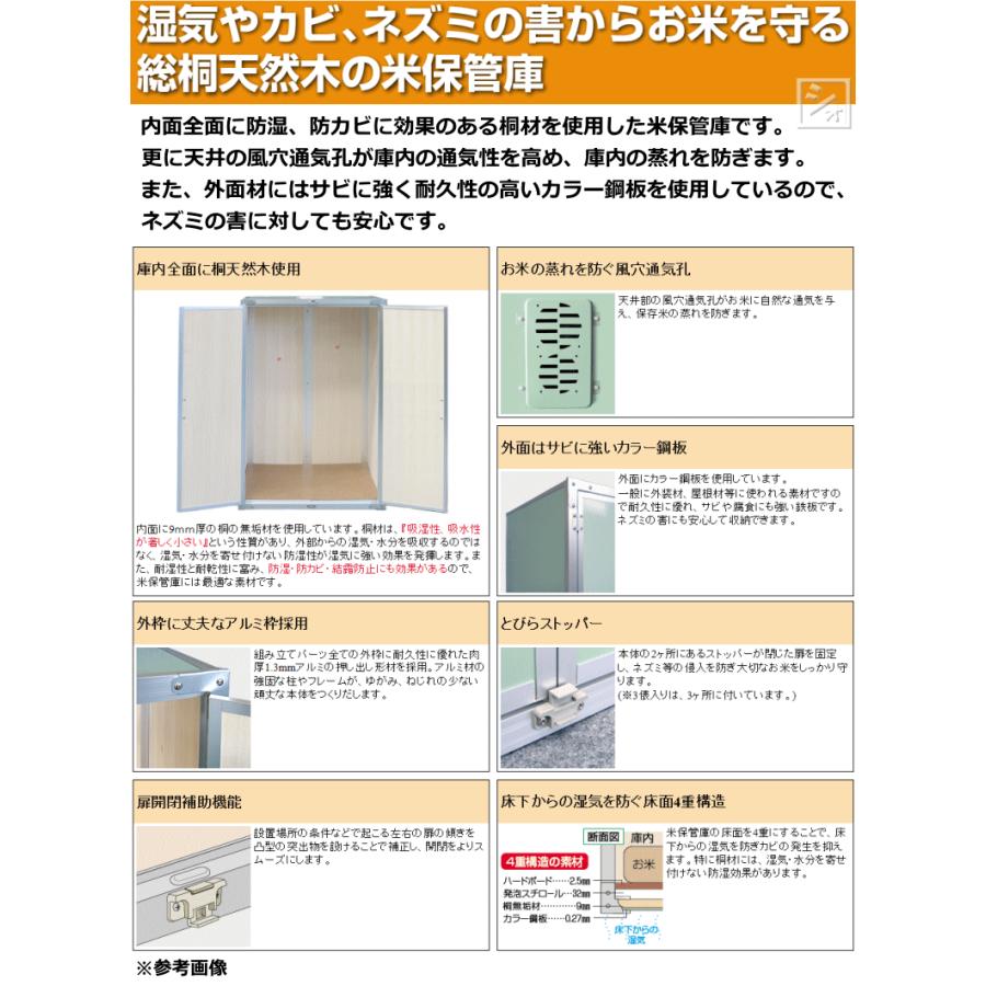 値下げ☆総桐天然木 米保管庫 除湿換気ファン付
