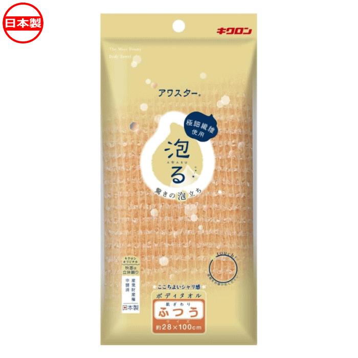 キクロンオンラインショップ アワスター 超かため B
