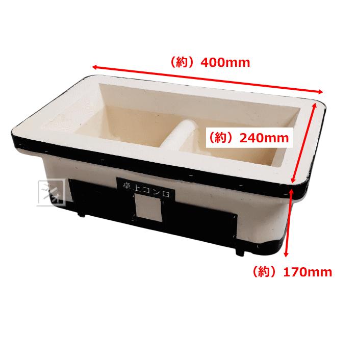 大嶺日の丸燃料 しちりん角ワイド 卓上コンロ : ねっとんや - 通販