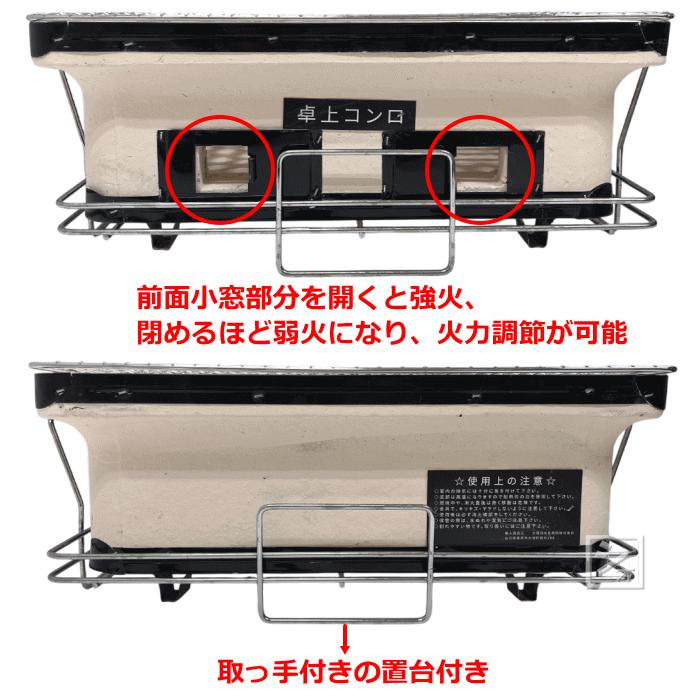 大嶺日の丸燃料 しちりん角ワイド 卓上コンロ : ねっとんや - 通販