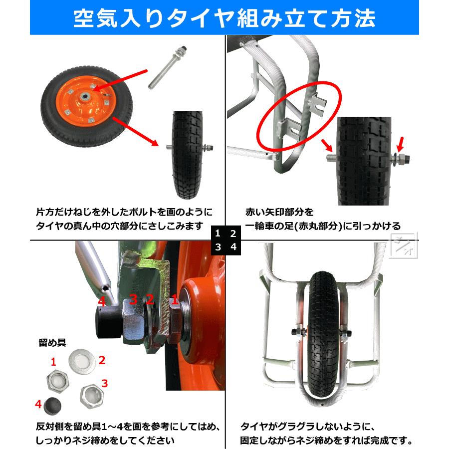 法人配送限定） アルミ一輪車 （深型 3才） 空気入りタイヤ仕様