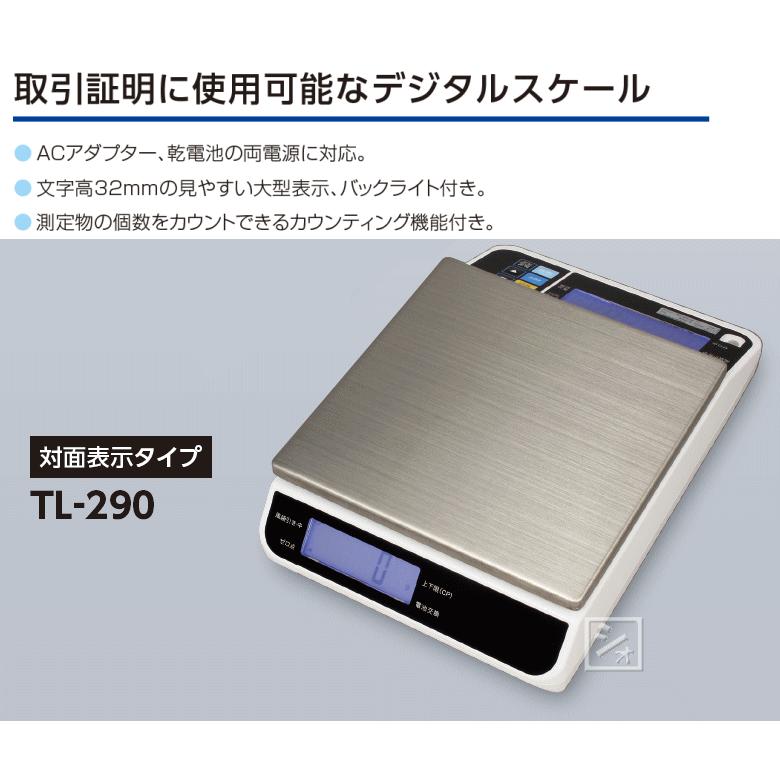 未使用に近い＞タニタ＊デジタルスケール＊TL-290＊対面表示＊4kg