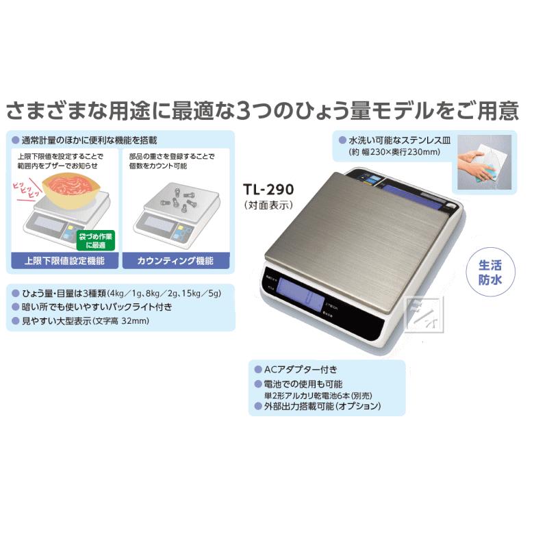 未使用に近い＞タニタ＊デジタルスケール＊TL-290＊対面表示＊4kg