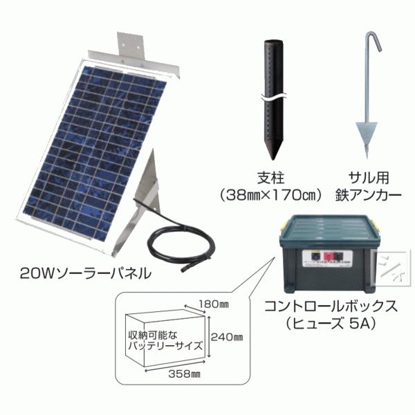 (法人配送限定) 末松電子製作所 #812 20Wソーラーセット