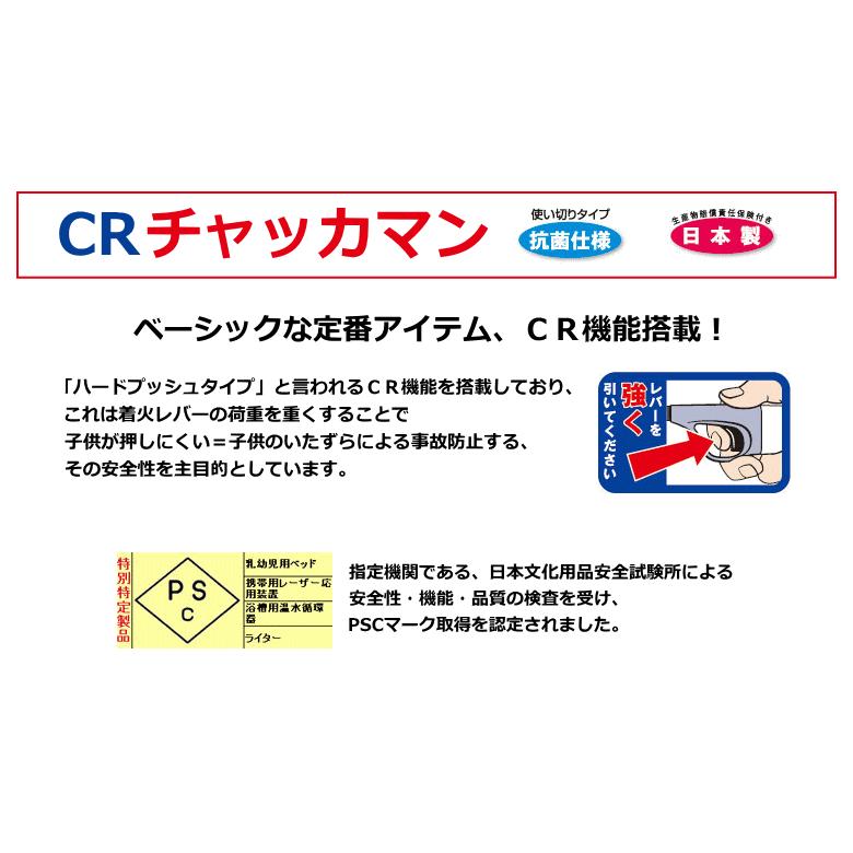 東海 Crチャッカマン 使い切りタイプ ねっとんや 通販 Yahoo ショッピング