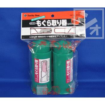 もぐらさん専用 ネジ外し工具】 ネジザウルスモグラ 対辺2.5-3.0mm 軽症用 DBZ-63
