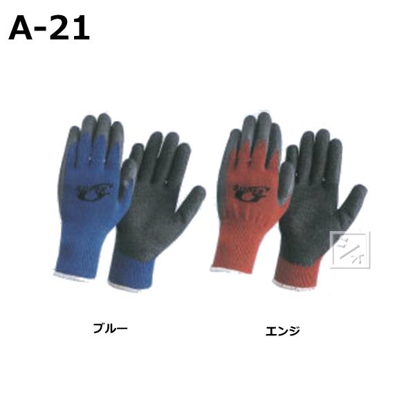 2021春の新作 おたふく手袋 A-21 好評 アクティブスーパーG 1双