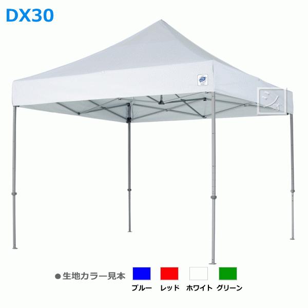 イージーアップテント DX30 （スチール） デラックスシリーズ