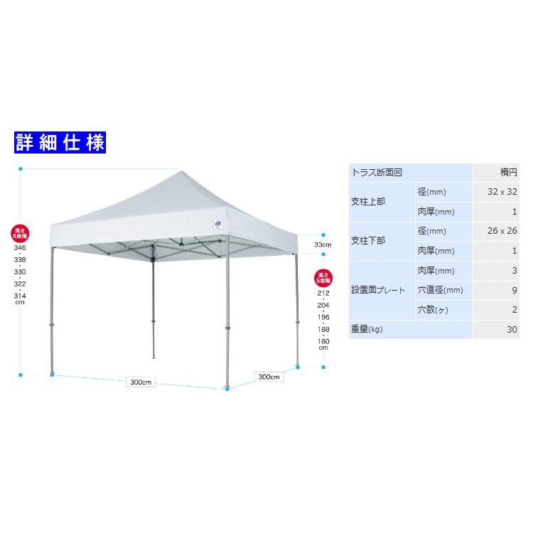 初売り イージーアップテント DX30 （スチール） デラックスシリーズ イベント、販促用