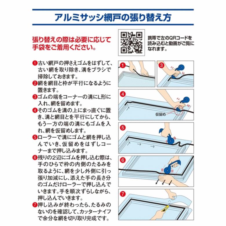 イノベックス 網戸張替えネット 防虫網 30メッシュ グレイ 巾91cm×長さ