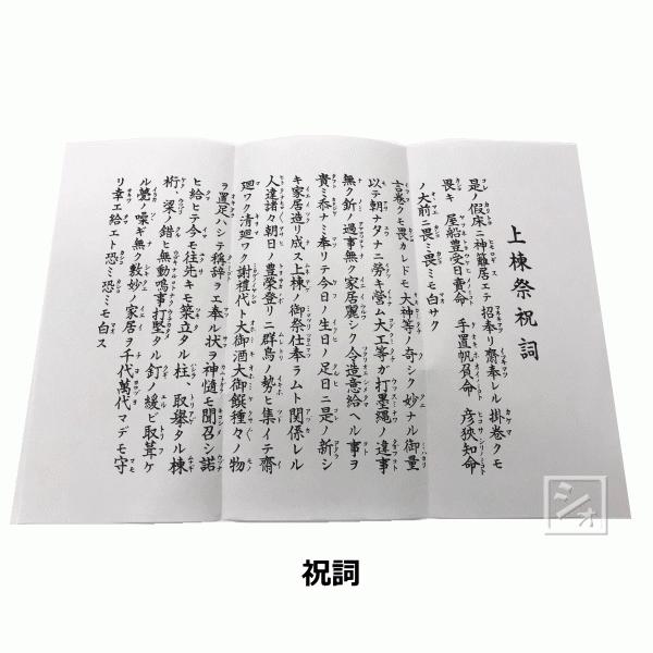 上棟セット 日の丸 ねっとんや 通販 Yahoo ショッピング