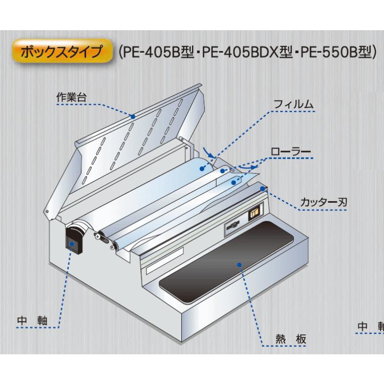 【中古】M▽ピオニー ポリパッカー PE-550B (37343) ピオニーコーポレーション ピオニー 食品ラップ包装機 ポリパッカー PE