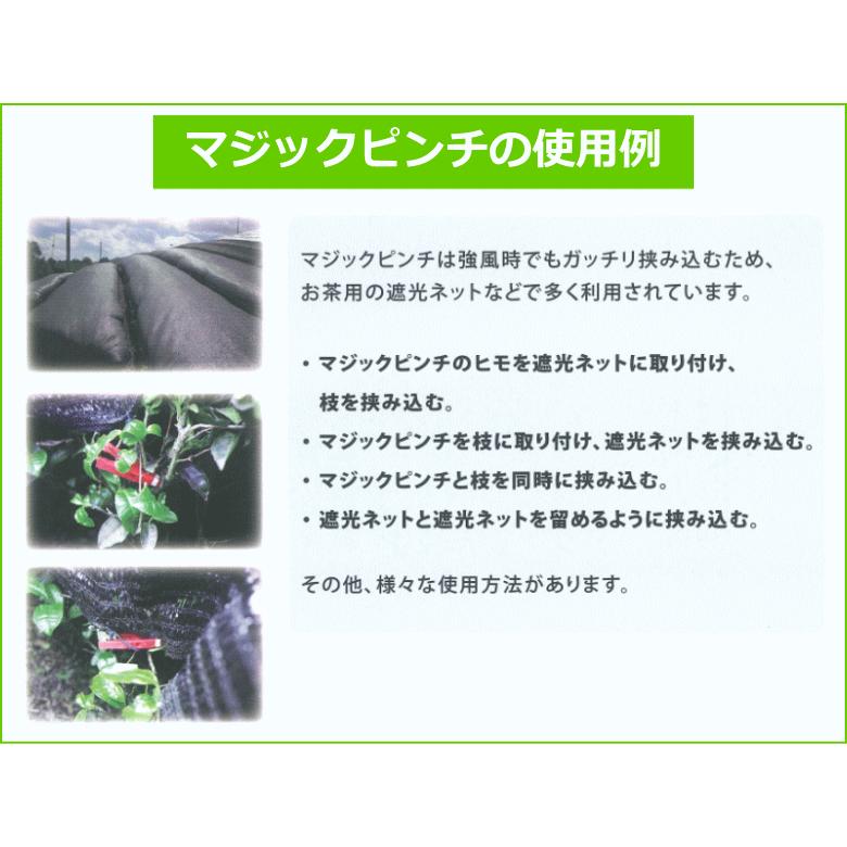 セキデン PM-RBR マジックピンチ 紐 駒付き 赤青赤 1000個 : ねっとん