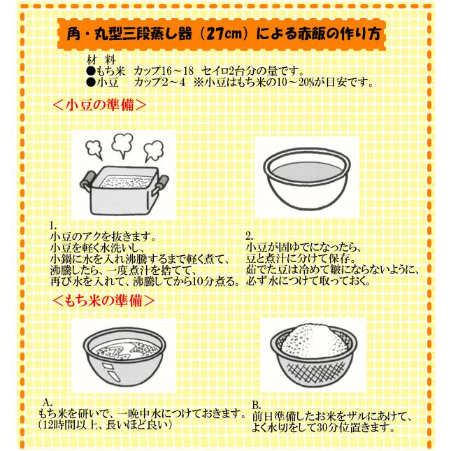 神子島製作所 蒸し器 桃印 IH対応 18-0ステンレス 角型蒸器 3段 24cm （蓋1 セイロ2 鍋1）｜netonya｜06