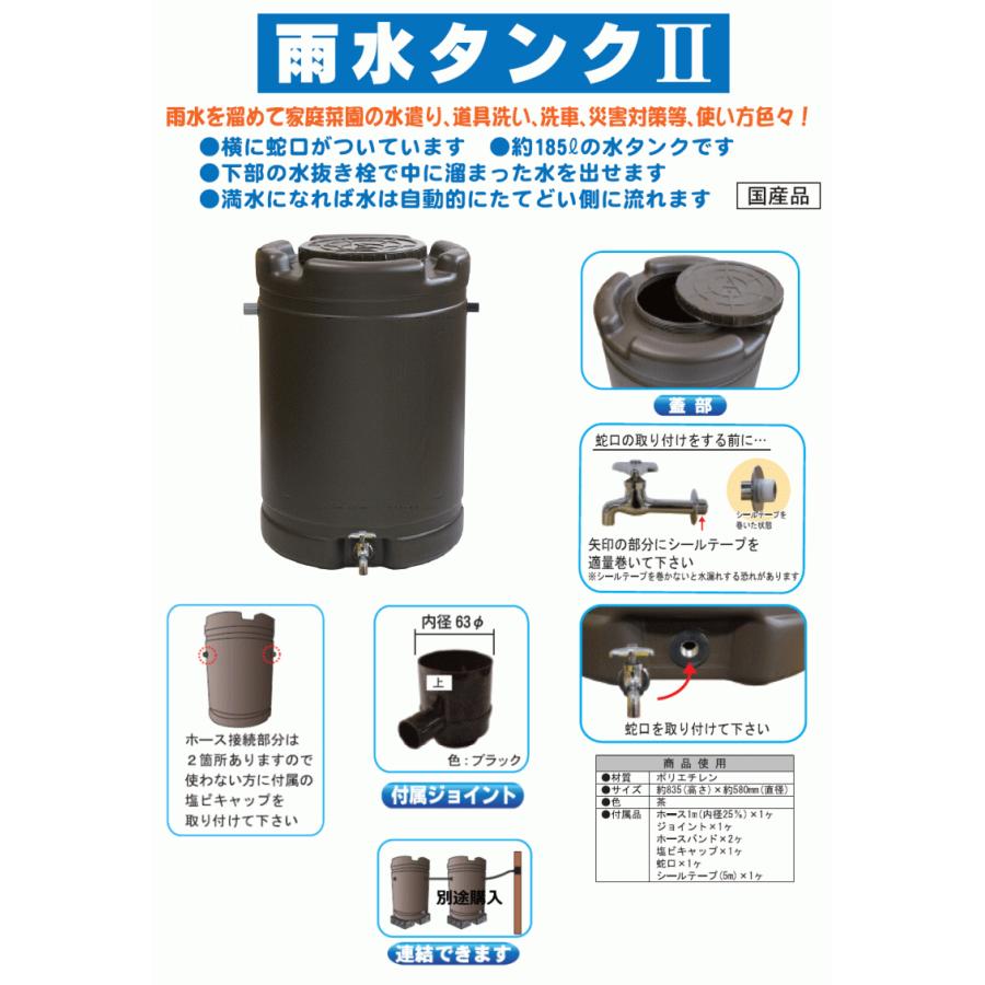 法人配送限定 安全興業 雨水タンク 約185l 茶 蓋 栓付 ねっとんや 通販 Yahoo ショッピング