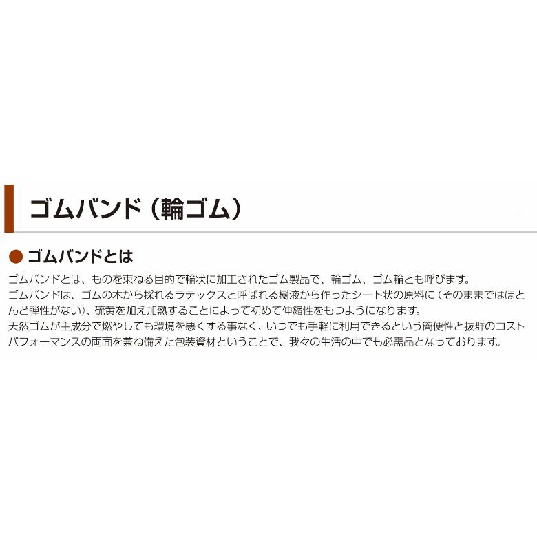 （法人配送限定）　ホリアキ　ハートイン　ゴムバンド　標準　（500g箱入×20個）