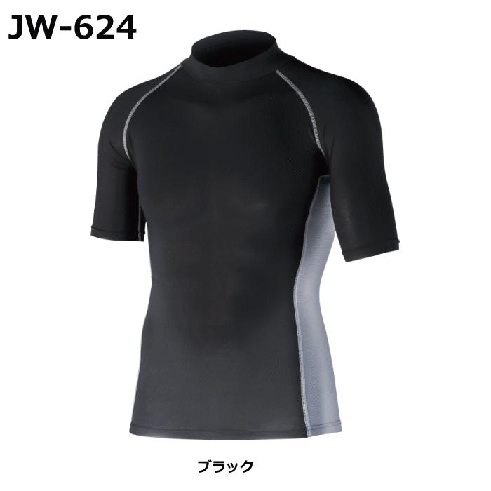 おたふく手袋 インナー JW-624 BT冷感 消臭パワーストレッチ 半袖ハイネックシャツ ブラック（Yahoo!・ねっとんや）