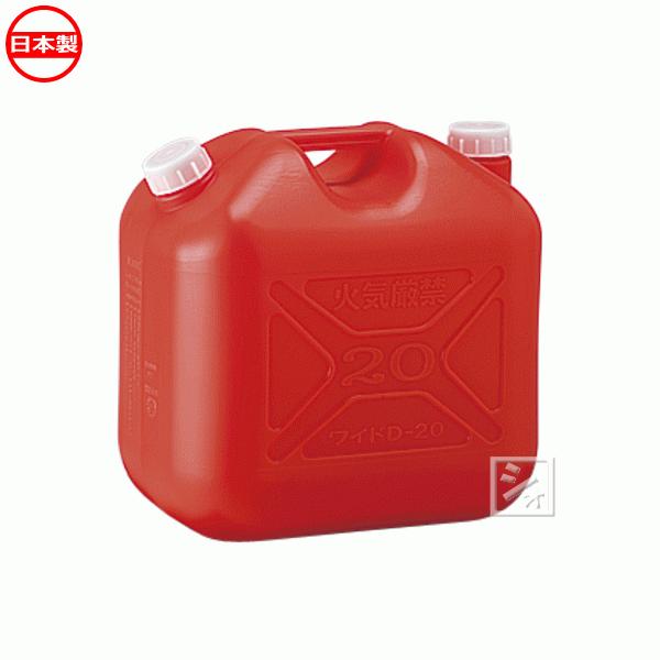 プラテック工業 灯油缶 20L （赤） KT-20 ノズル無｜netonya