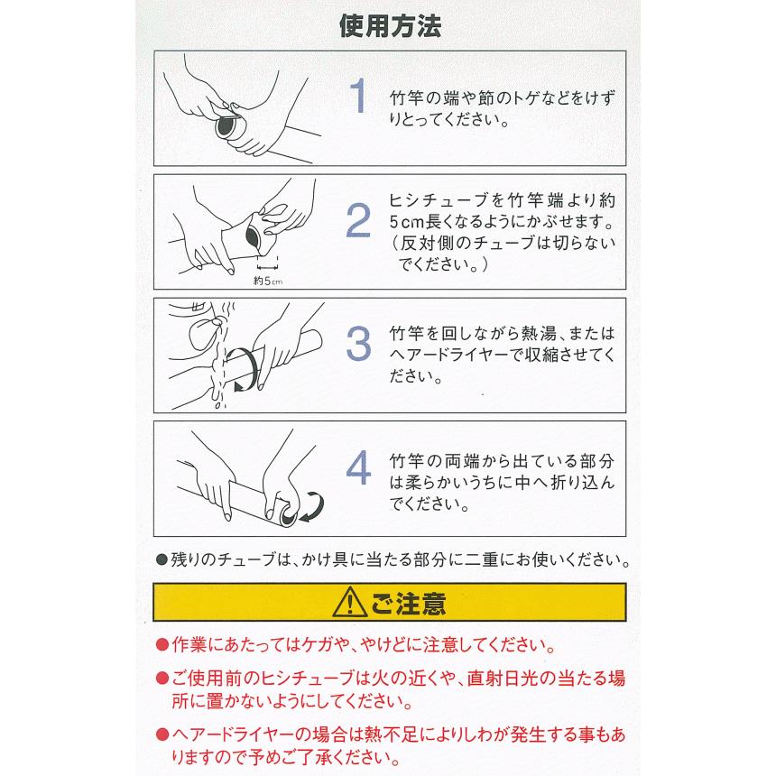 三菱ケミカル ヒシチューブ 物干竿カバーE （特大） 竹竿用｜netonya｜03