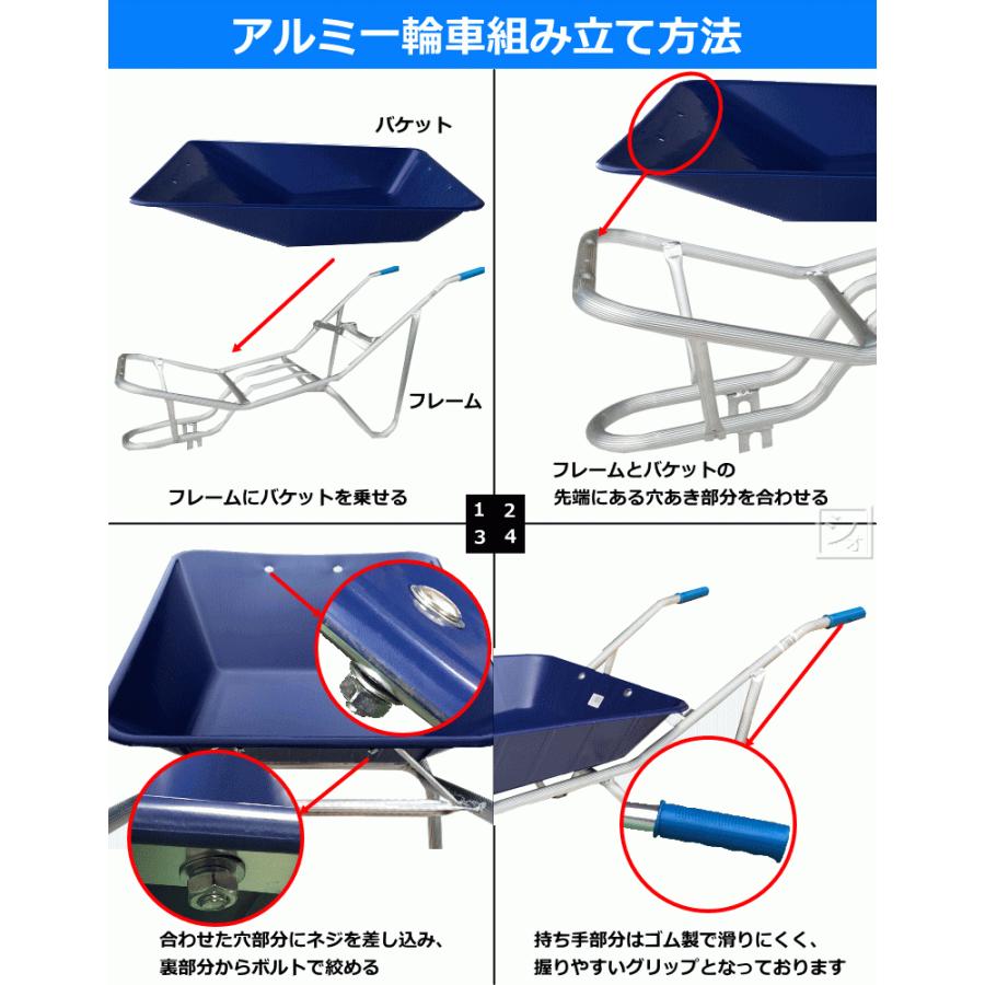 引き取り限定　アルミ　一輪車 法人配送限定） アルミ一輪車 （浅型 2才） ノーパンクタイヤ仕様