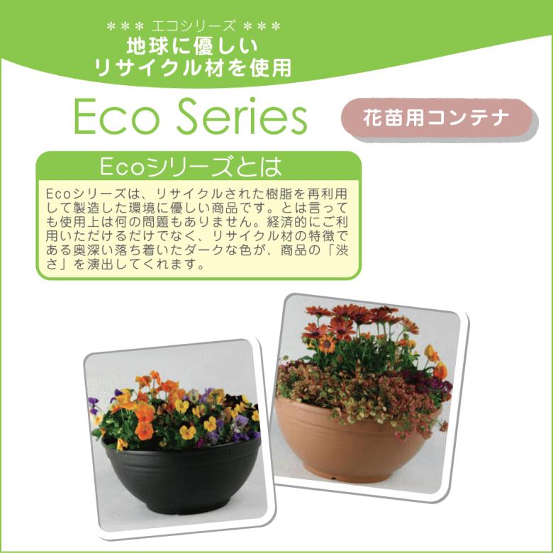 法人配送限定） アイカ 植木鉢 エコボール 330号型 50個セット 同色