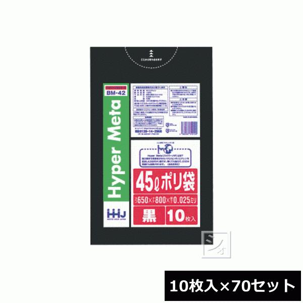ハウスホールドジャパン （法人配送限定） ポリ袋 45L （10枚入×70冊