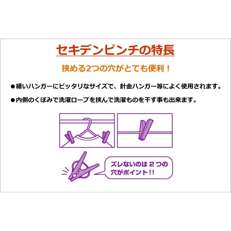 セキデン 洗濯バサミ カラフルライフ セキデンピンチ 20個入 ひも無 PR