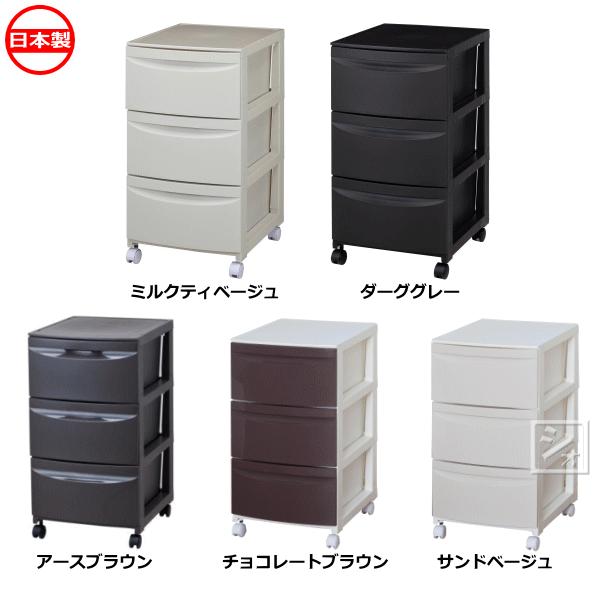 収納チェスト / サイズ W68xD35xH75.5cm 平和工業 収納チェスト ルーセント 363 （3段） キャスター付き