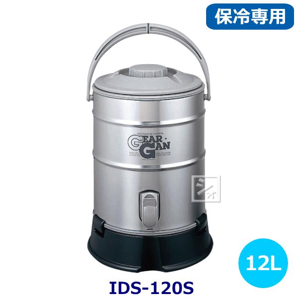 ピーコック魔法瓶 ステンレスキーパー 12L （IDS-120S） IDS専用ベース （ST-300）付き