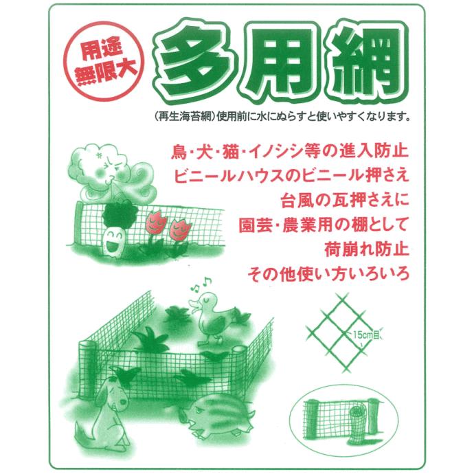 多用網 （再生海苔網） 6尺 （1.8m×18m） グリーン 5枚セット｜netonya｜04