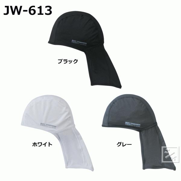 おたふく手袋 JW-613 冷感 消臭 パワーストレッチ カバー付ヘッドキャップ｜netonya