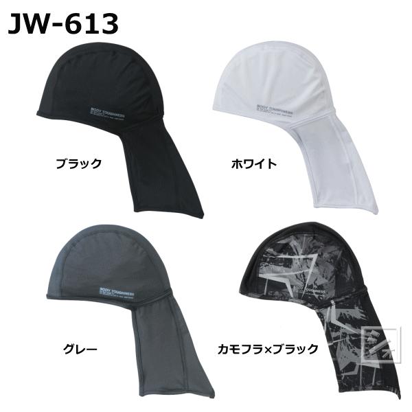 おたふく手袋 JW-613 BT冷感 消臭パワーストレッチ カバー付ヘッドキャップ（Yahoo!・ねっとんや）