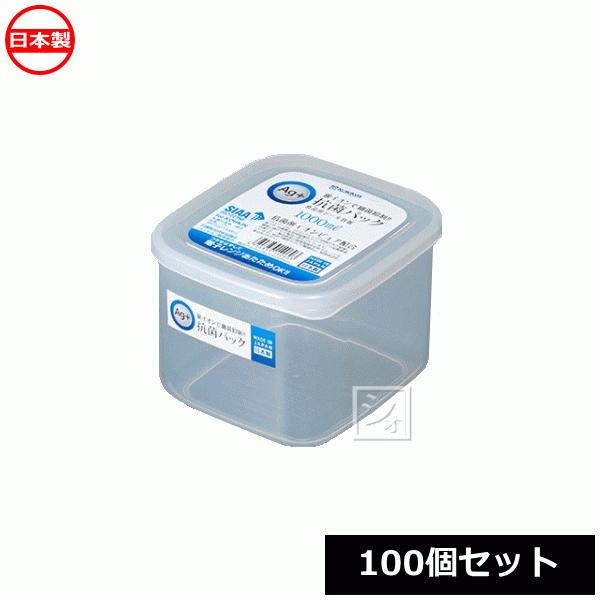 ナカヤ化学産業 保存容器 K406 抗菌パック 1000 （100個セット）
